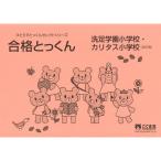  соответствие требованиям .. kun . пара учебное заведение начальная школа * Carita s начальная школа модифицировано . версия (...... kun select серии )