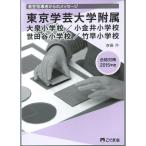 .. руководство человек c сообщение 2015 отчетный год Tokyo искусство и наука университет приложен начальная школа большой Izumi маленький золотой . Setagaya бамбук . соответствие требованиям меры 2015 отчетный год ....