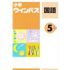  начальная школа wing Pas государственный язык 5 год 