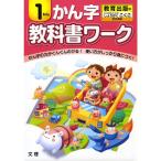  начальная школа учебник Work образование выпускать версия иероглифы 1 год 