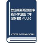 . выпускать новый версия государственный язык основа начальная школа государственный язык 2 год ( учебник дрель )