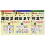  корень изначальный тип язык ......... дефект . иероглифы ( все 3 шт )