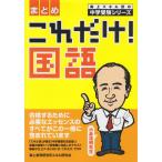  только это государственный язык ( суммировать ) ( лес сверху умение .. экзамены средней школы серии )