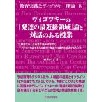  vi go есть. [ развитие. последнее время контактный территория ] теория . на рассказ. есть . индустрия ( образование практика . vi go есть теория IV)