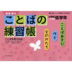  слово. тренировка . начальная школа младшие классы (1*2 год сырой )? основа * основы 