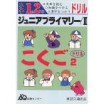  начальная школа 1*2 год Junior primary дрель государственный язык 2