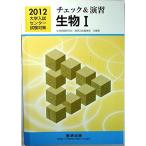  проверка &amp;.. живое существо 1 2012 ( университет вступительный экзамен National Center Test for University меры )