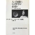  человеческий труд . талант . почему философия . необходимо .? рама проблема. departure край . развитие 