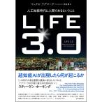 LIFE3.0.. человеческий труд . талант времена . человек . есть и ..