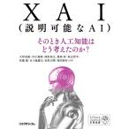 XAI( информация возможный AI)-- эта время человеческий труд . талант. .. мысль .. .? (AI/Data Science деловая практика подбор книг )