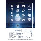  человеческий труд . талант поэтому. философия . Восток философия .