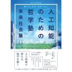  человеческий труд . талант поэтому. философия . будущее общество .~.... общество, др. человек, сам ~