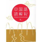  китайский язык ..1A-2