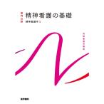 . бог сестринское дело 1. бог уход. основа no. 6 версия ( система сестринское дело курс ( специализация область ))