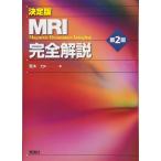  решение версия MRI совершенно описание no. 2 версия 