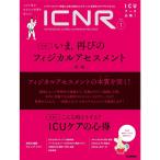 ICNR Vol.6 No.1.., снова. fijikaru выцветание s men to(ICNR серии )