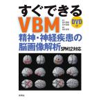  сразу возможен VBM:. бог * нерв болезнь. . изображение ..SPM12 соответствует DVD есть 
