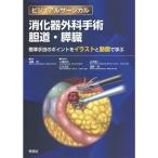 .. контейнер хирургия рука .. дорога *..~ стандарт рука .. отметка . иллюстрации . анимация ...~ ( visual хирургический )