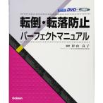  переворачивание * вращение . предотвращение Perfect manual (KYT для DVD имеется )