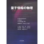  квантовый информация. физика? квантовый . номер, квантовый tere Poe te-shon, квантовый счет 