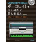 VOCALOID4 Editor. Vocaloid . мысль согласно ....книга@ приложен Movie . функционирование способ . один глаз ..(DVD-ROM есть )