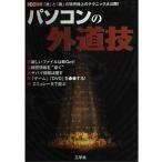  персональный компьютер. вне дорога .?[ таблица ].[ обратная сторона ]. .. линия сверху. technique большой публичный (I/O отдельный выпуск )