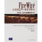 FireWire система Arky tech коричневый?IEEE1394 specification все (PC System Architecture Series)