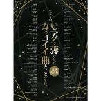  фортепьяно * Solo фортепьяно .. разряд . привлекательный искривление ... сделал. роскошный сохранение версия?