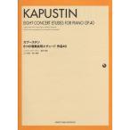 ka Pooh s подбородок 8.. исполнение . для Etude произведение 40 PRHYTHM EDTION