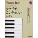 sonachine* Concerto CD есть 