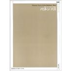  новейший опера название Aria выбор сборник шероховатость тонн / автобус ( новейший * опера название Aria выбор сборник )