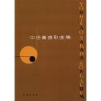  средний рисовое поле . прямой . сборник 