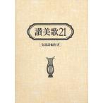 . прекрасный .21.. поэзия сборник имеется кожа оборудование 