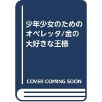 подросток девушка поэтому. o Pele ta/ золотой. большой нравится . король 