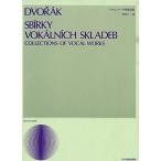 dovoruja-k вокальная музыка сборник произведений ( вокальная музыка библиотека )