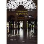  левый . подлинный . прекрасный. поэзия по причине . сборник kate гонг ru( музыкальное сопровождение сборник *CD)