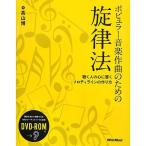  popular музыка композиция поэтому. . закон закон слушать человек. сердце ... мелодия линия. конструкция person (DVD есть )