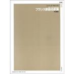  новейший мир название . искривление выбор сборник Франция . искривление название сборник песен (. style версия ) ( новейший * мир название . искривление выбор сборник )