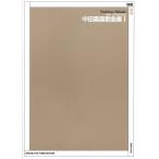  самый New Japan . искривление выбор концентрация рисовое поле . прямой . сборник (1) ( новейший * Япония . искривление выбор сборник )