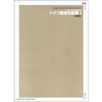  новейший мир название . искривление выбор сборник Германия . искривление название сборник песен (1) (. style версия ) ( новейший * мир название . искривление выбор сборник )