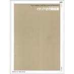 . песня искривление новейший мир название . искривление выбор сборник Италия новое время . сборник ( новейший * мир название . искривление выбор сборник )