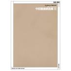  самый New Japan . искривление выбор концентрация рисовое поле . прямой . сборник (2) ( новейший * Япония . искривление выбор сборник )