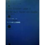  колодка ремень Goethe. поэзия по причине . сборник ( средний голос для )