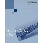  флейта . приятный колодка ремень . искривление шедевр сборник 
