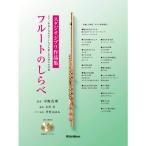 (CD имеется ) флейта. ... Studio Ghibli сборник произведений 