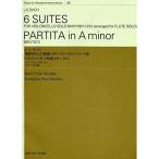 J.S.ba - нет .. виолончель Kumikyoku ( флейта версия )/ Pal чай Thai короткий style pawl *ma ранее сборник (Music for woodwind instr