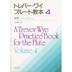 to рычаг *wai флейта учебник 4 звук степени 
