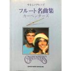  флейта шедевр сборник ковровое покрытие nta-z(.... организовать )