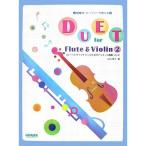  свадьба * party . можно использовать флейта .va Io Lynn поэтому. Duet сборник (2)