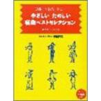 ya... веселый шедевр лучший selection ( флейта re часть Lee )